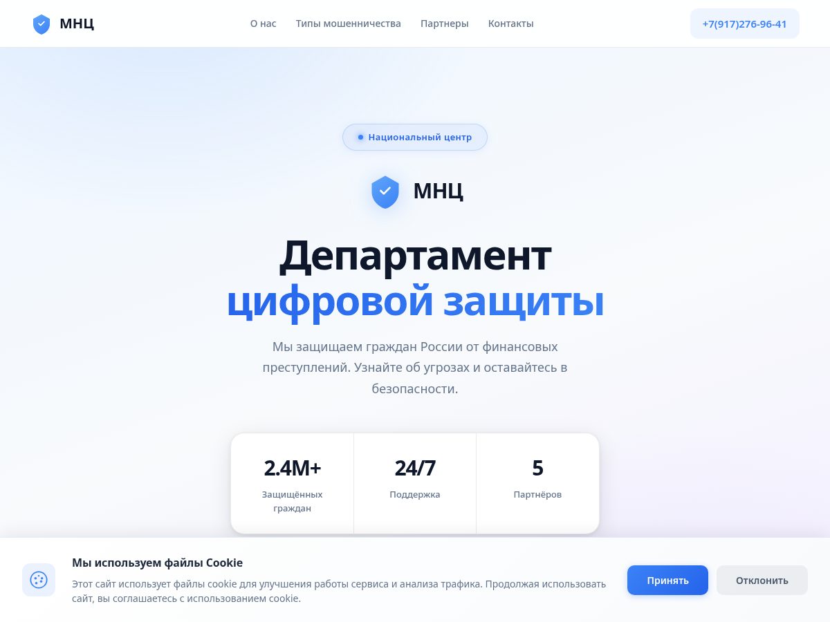 Landing-page snapshot of helpmnc.digital