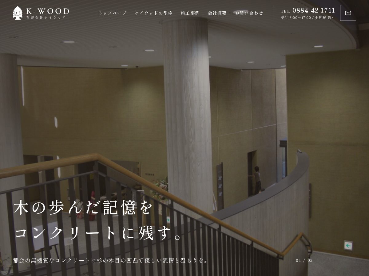 Landing-page snapshot of k-wood-tks.com