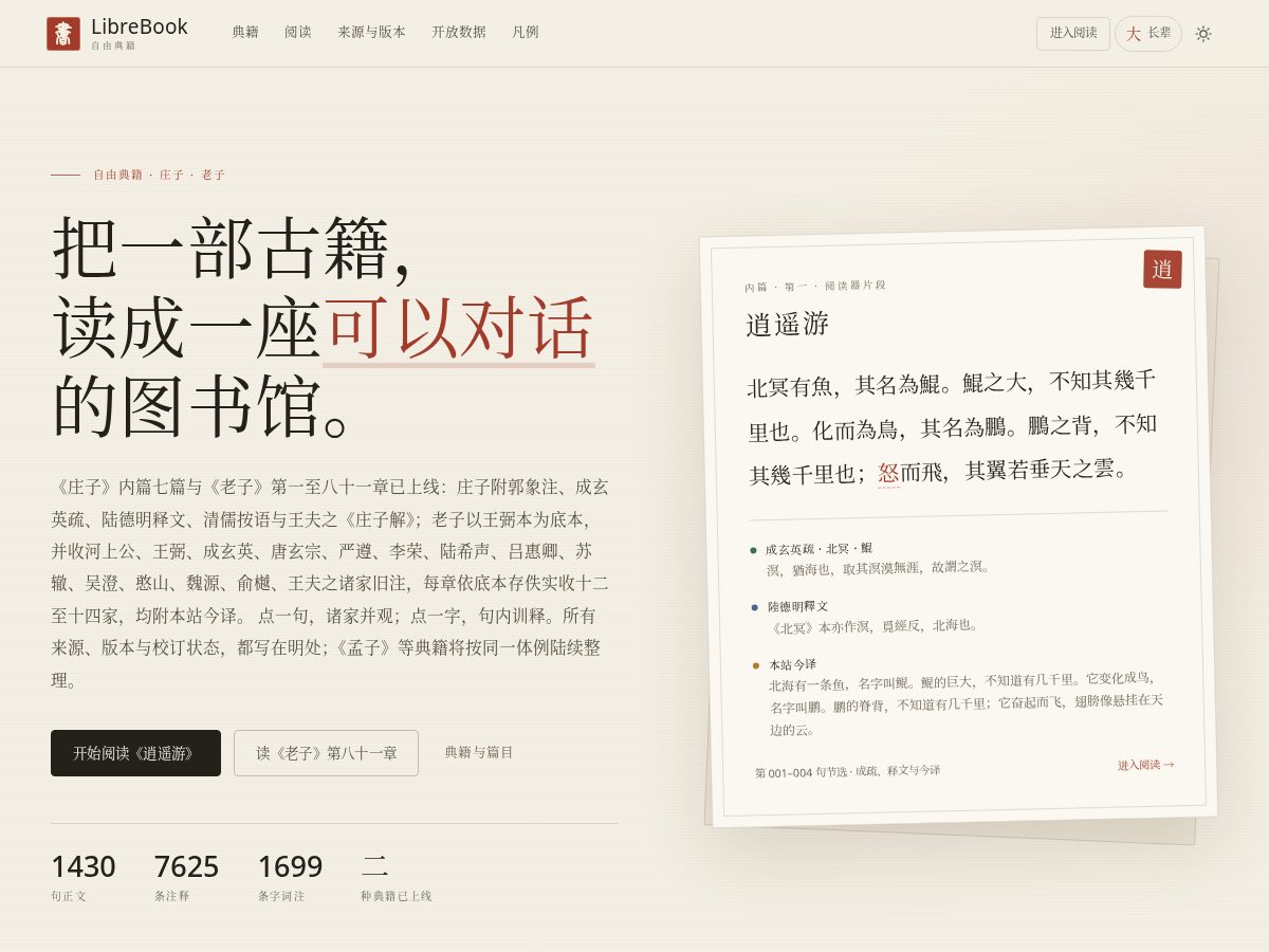 Landing-page snapshot of librebook.net