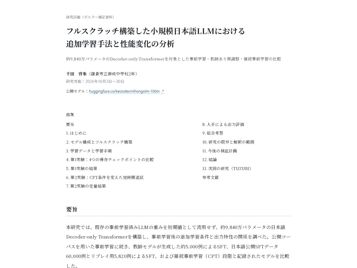 Landing-page snapshot of llmresearch.site