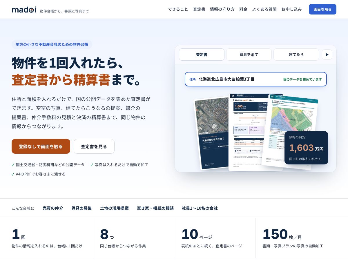Landing-page snapshot of madoi.app