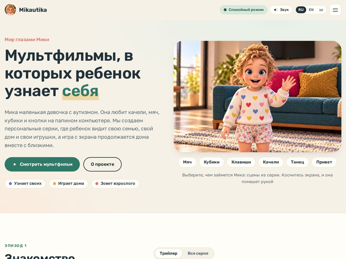Landing-page snapshot of mikautika.com