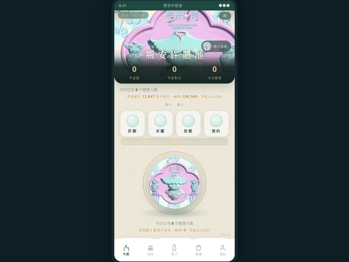 Landing-page snapshot of pingandoll.com