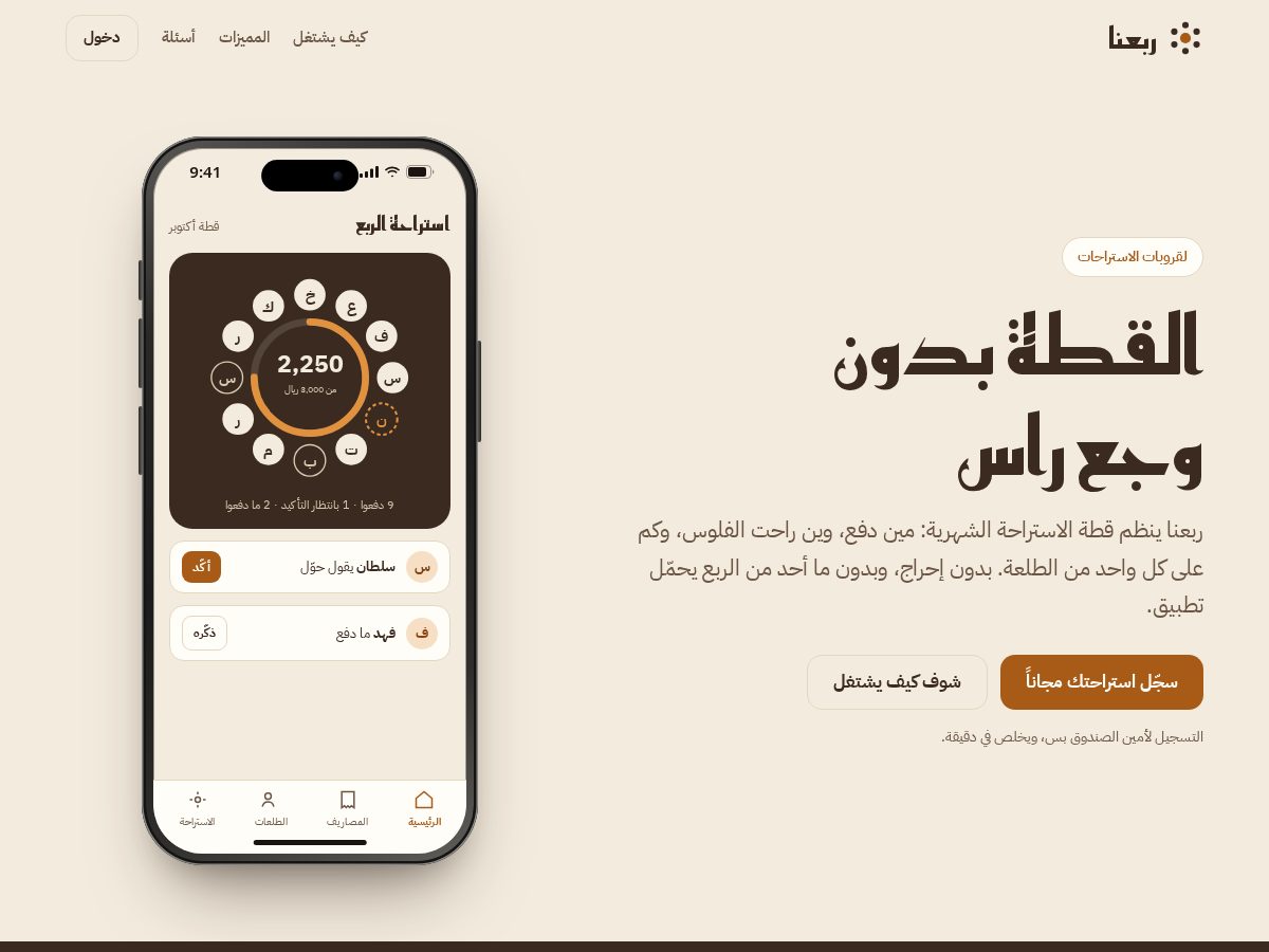 Landing-page snapshot of rubuna.com