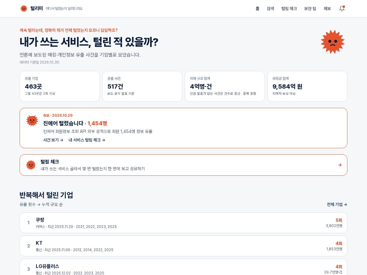 Landing-page snapshot of teollimi.com