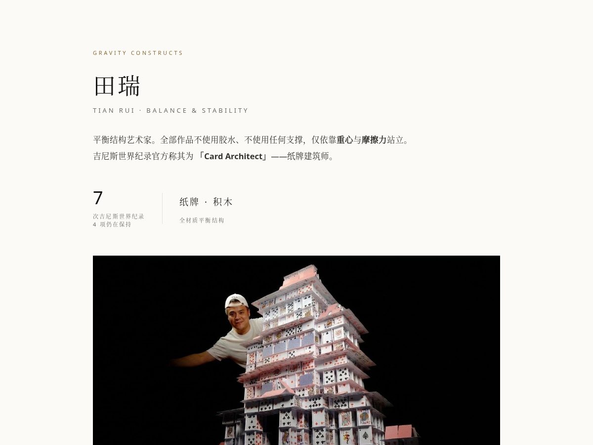 Landing-page snapshot of tianruicards.com
