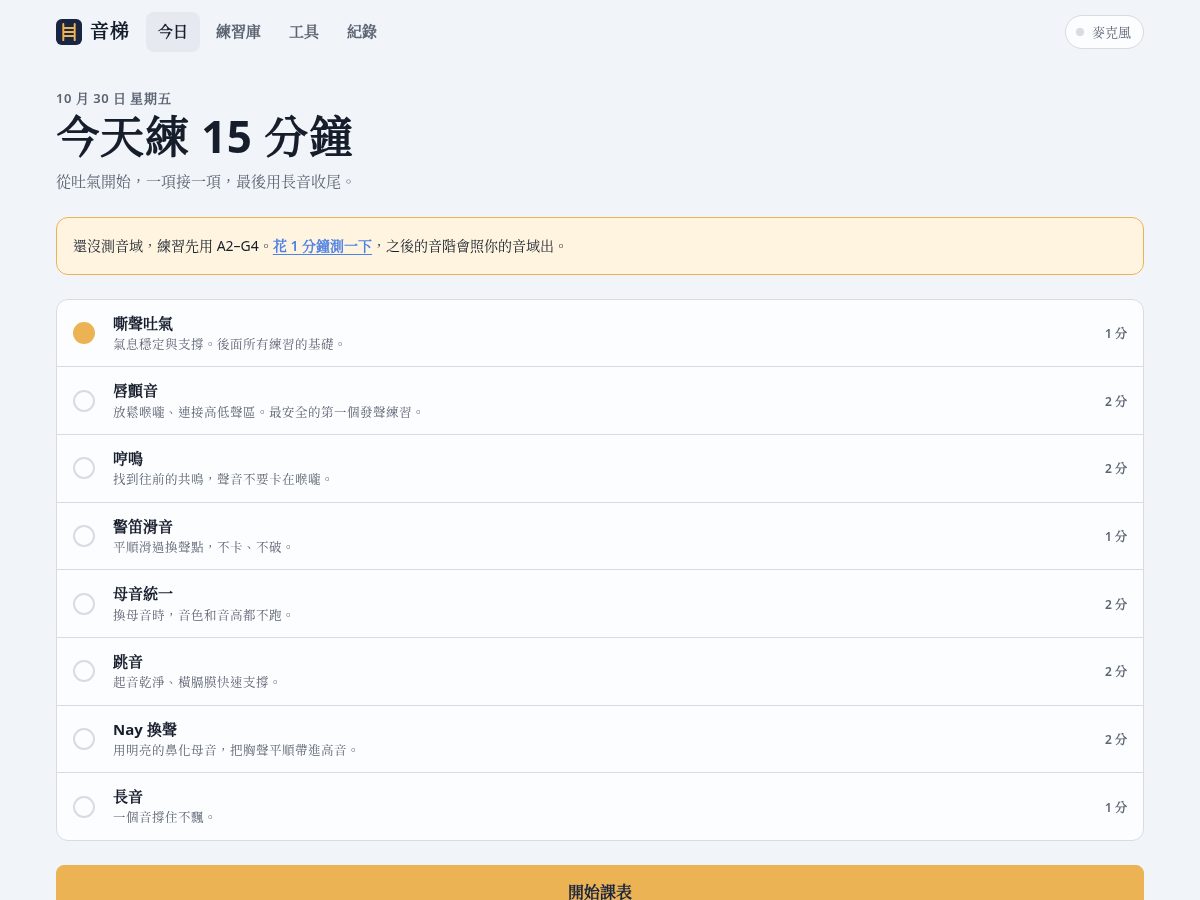 Landing-page snapshot of vocalladder.com