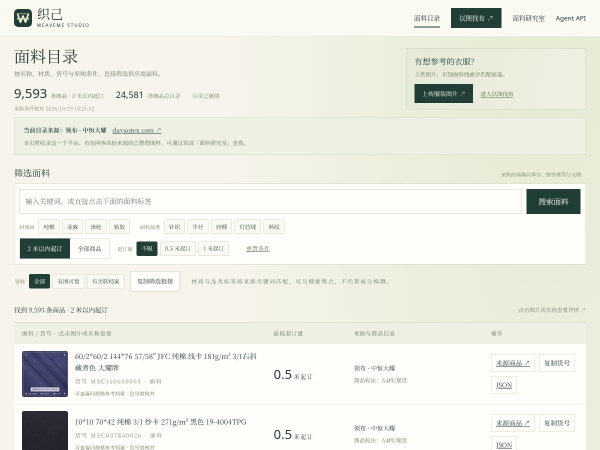 Landing-page snapshot of weaveme.studio