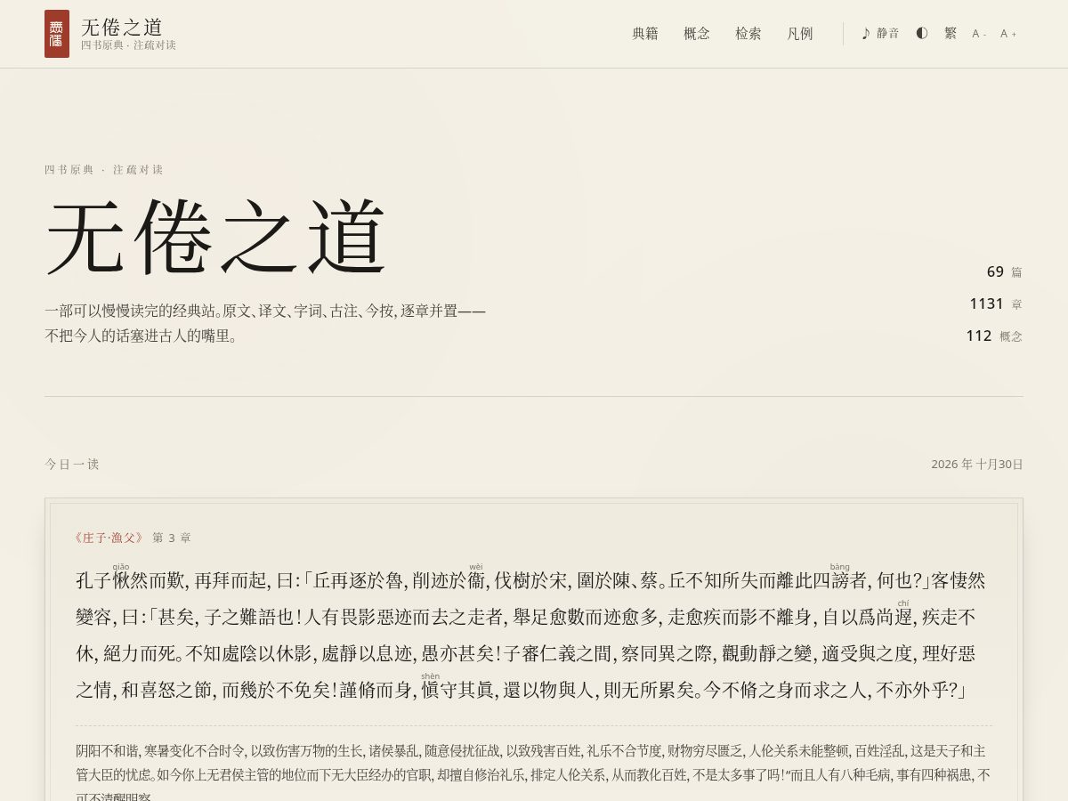 Landing-page snapshot of wujuan.top