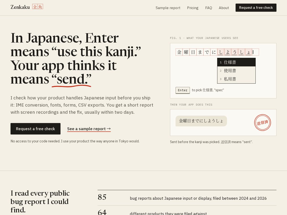 Landing-page snapshot of zenkaku.dev