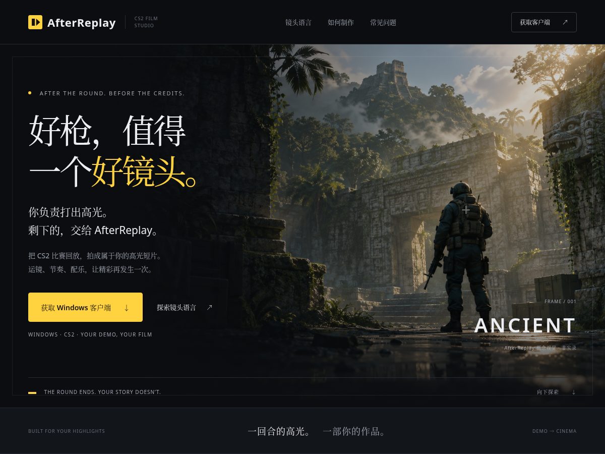 Landing-page snapshot of afterreplay.com
