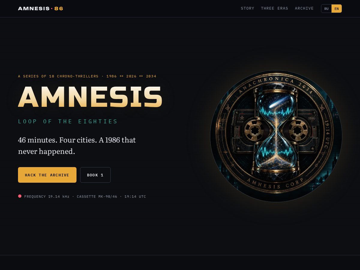 Landing-page snapshot of amnezis.com