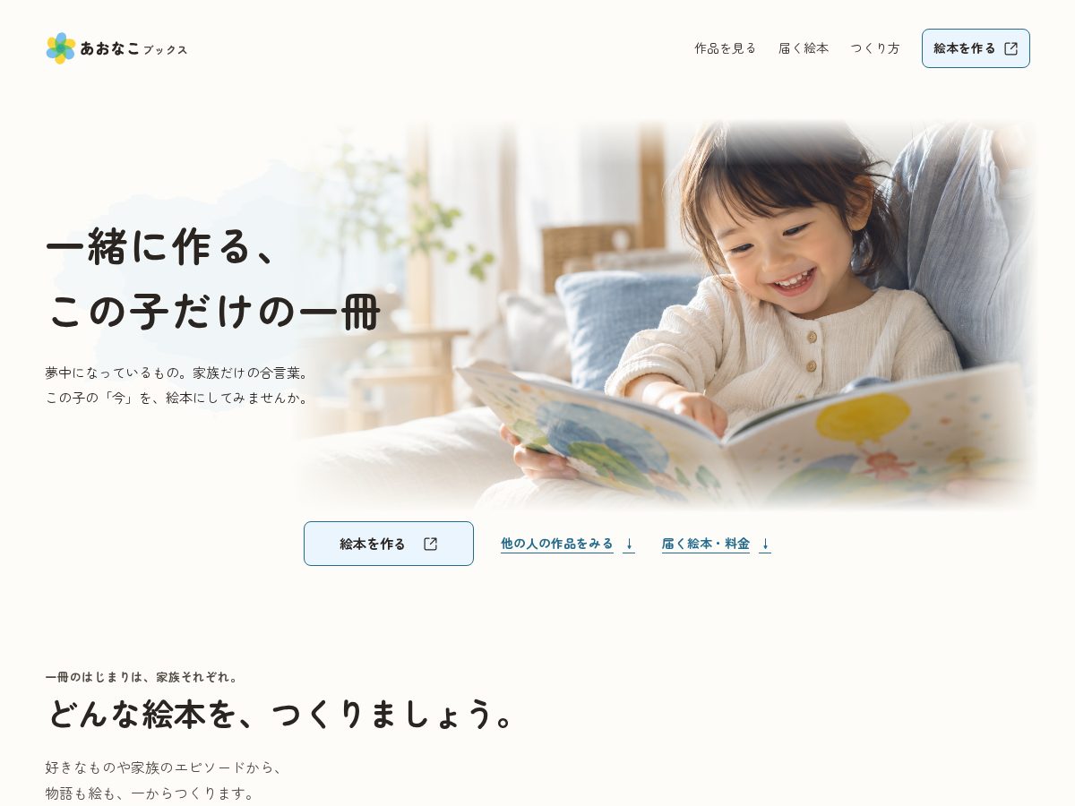 Landing-page snapshot of aonako-books.com