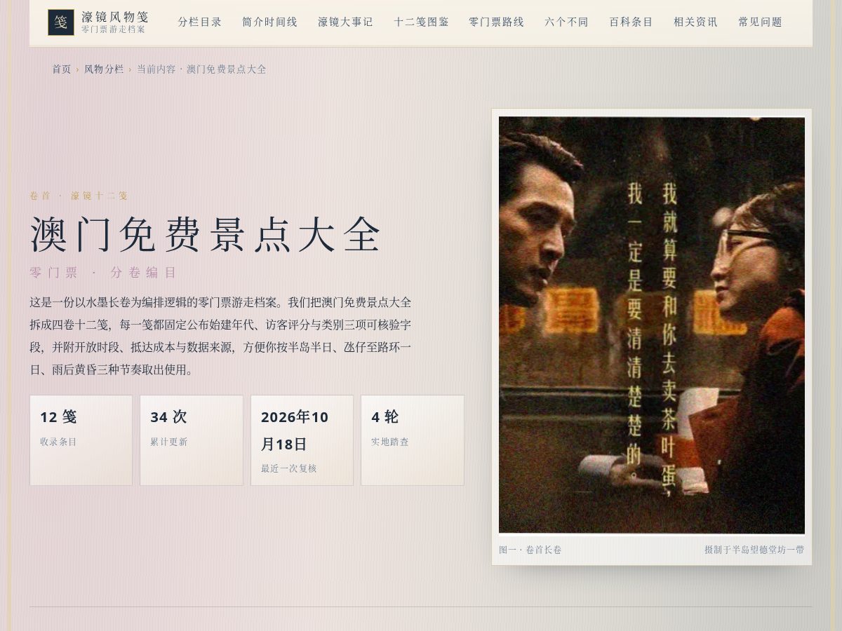 Landing-page snapshot of bjstgl.com