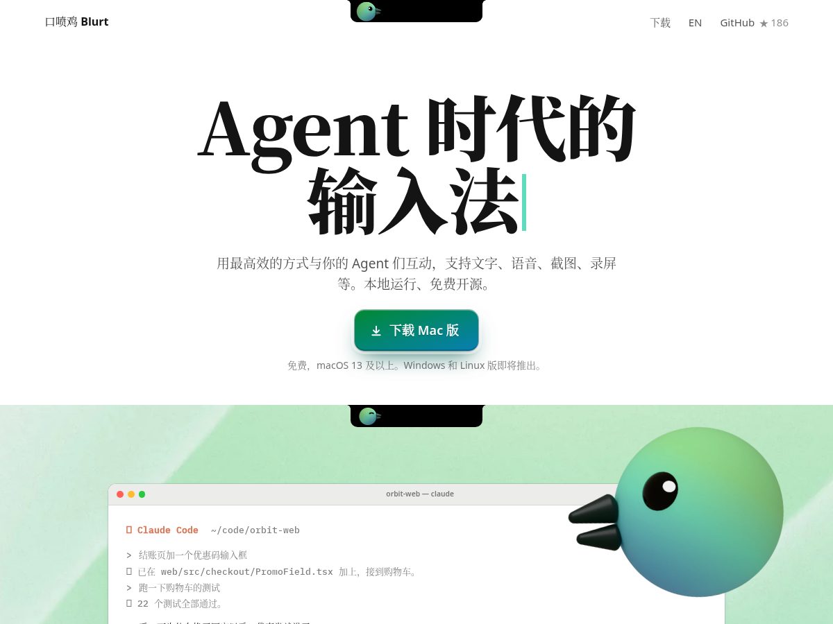 Landing-page snapshot of blurt.work