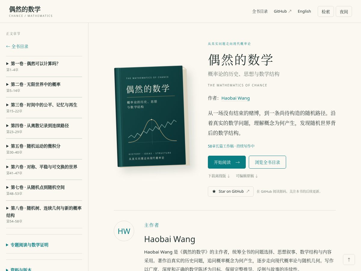 Landing-page snapshot of chancemathematics.org