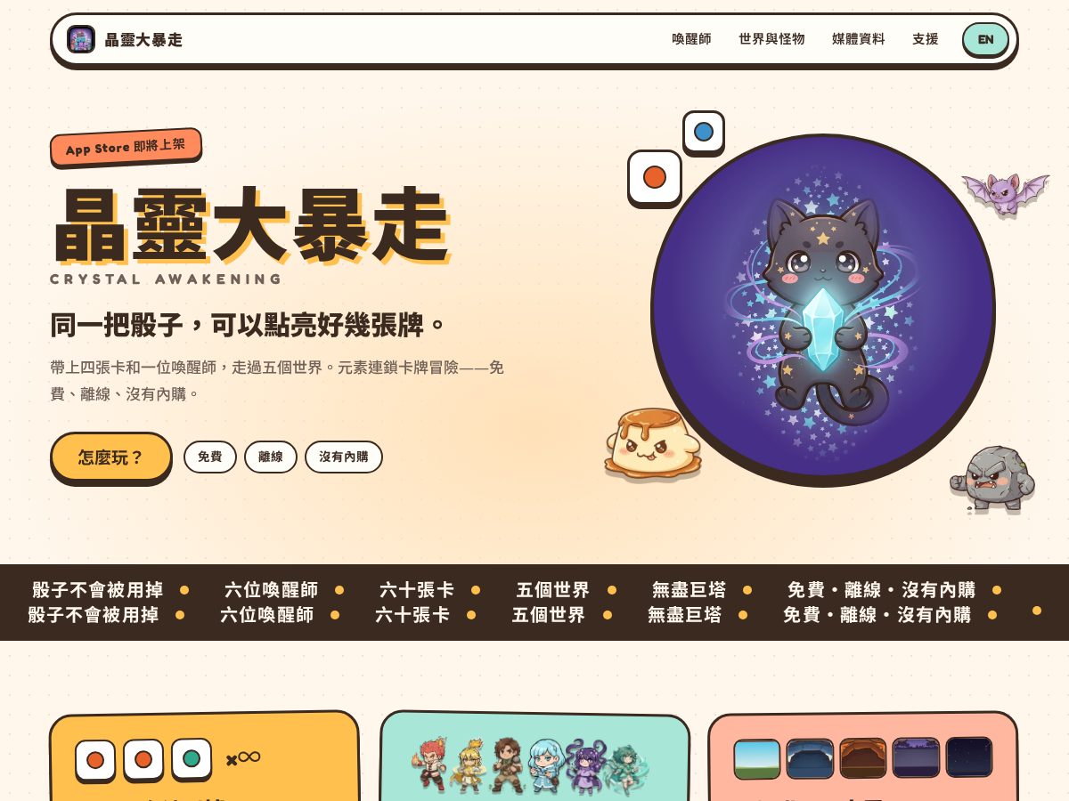 Landing-page snapshot of crystalawakening.app