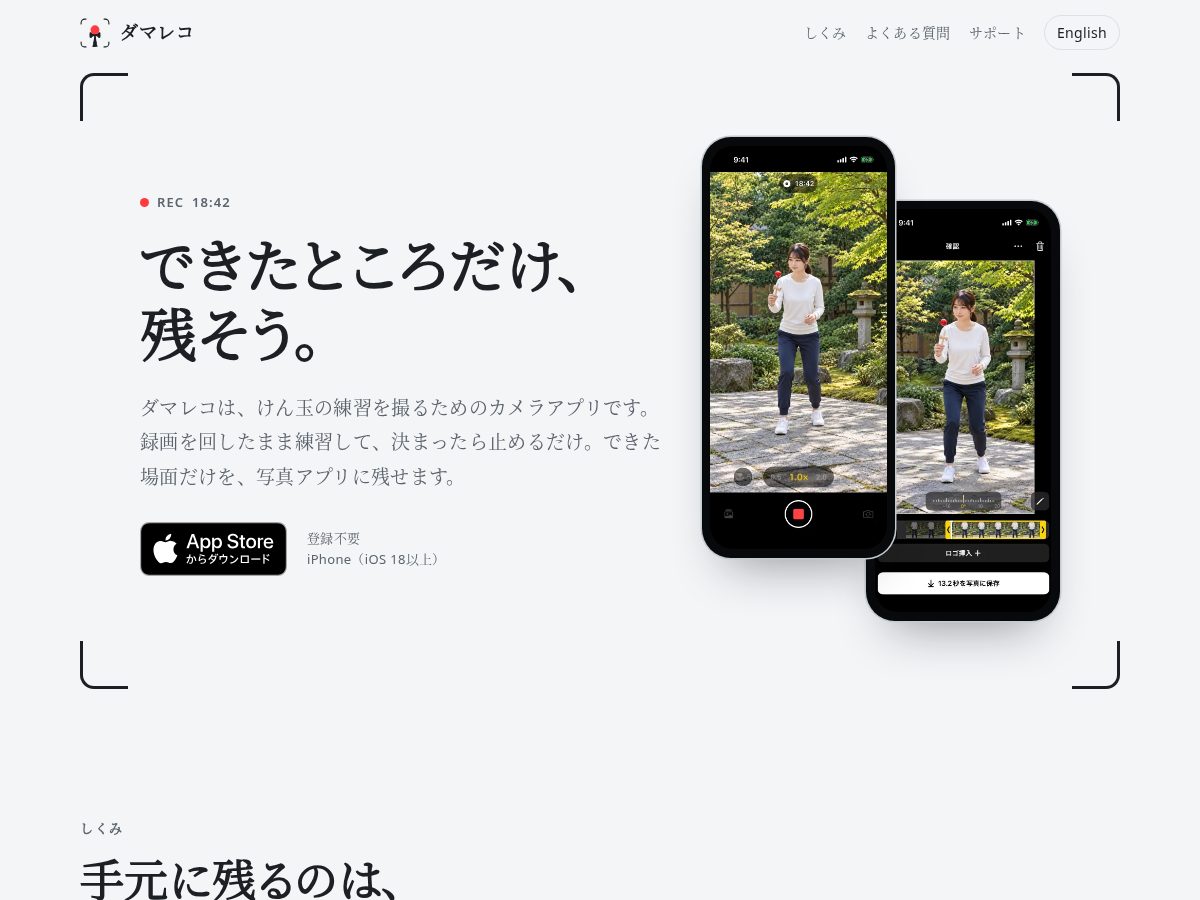 Landing-page snapshot of damareco.com