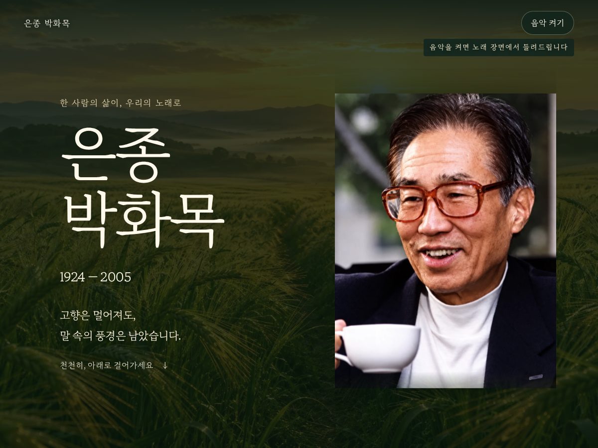 Landing-page snapshot of eunjong.org