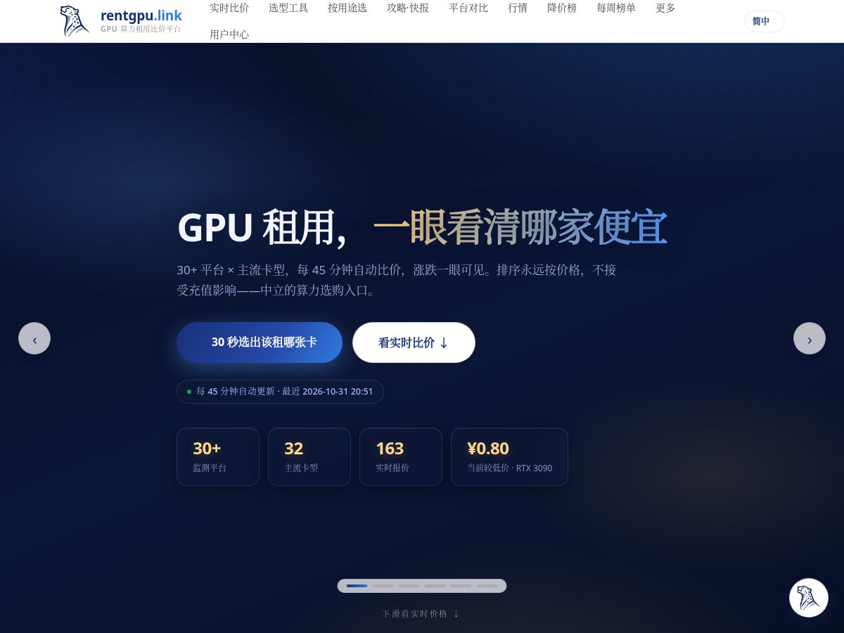 Landing-page snapshot of gpuprice.dev