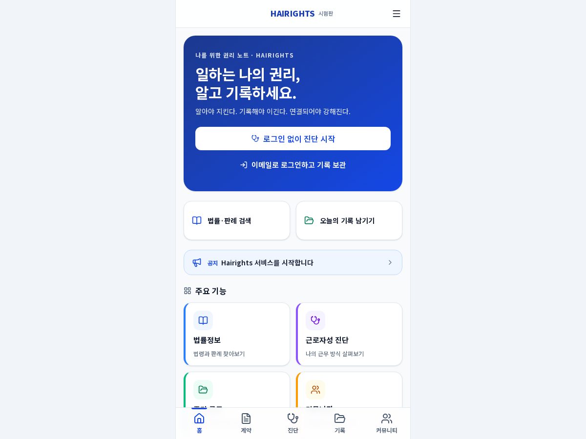Landing-page snapshot of hairights.com