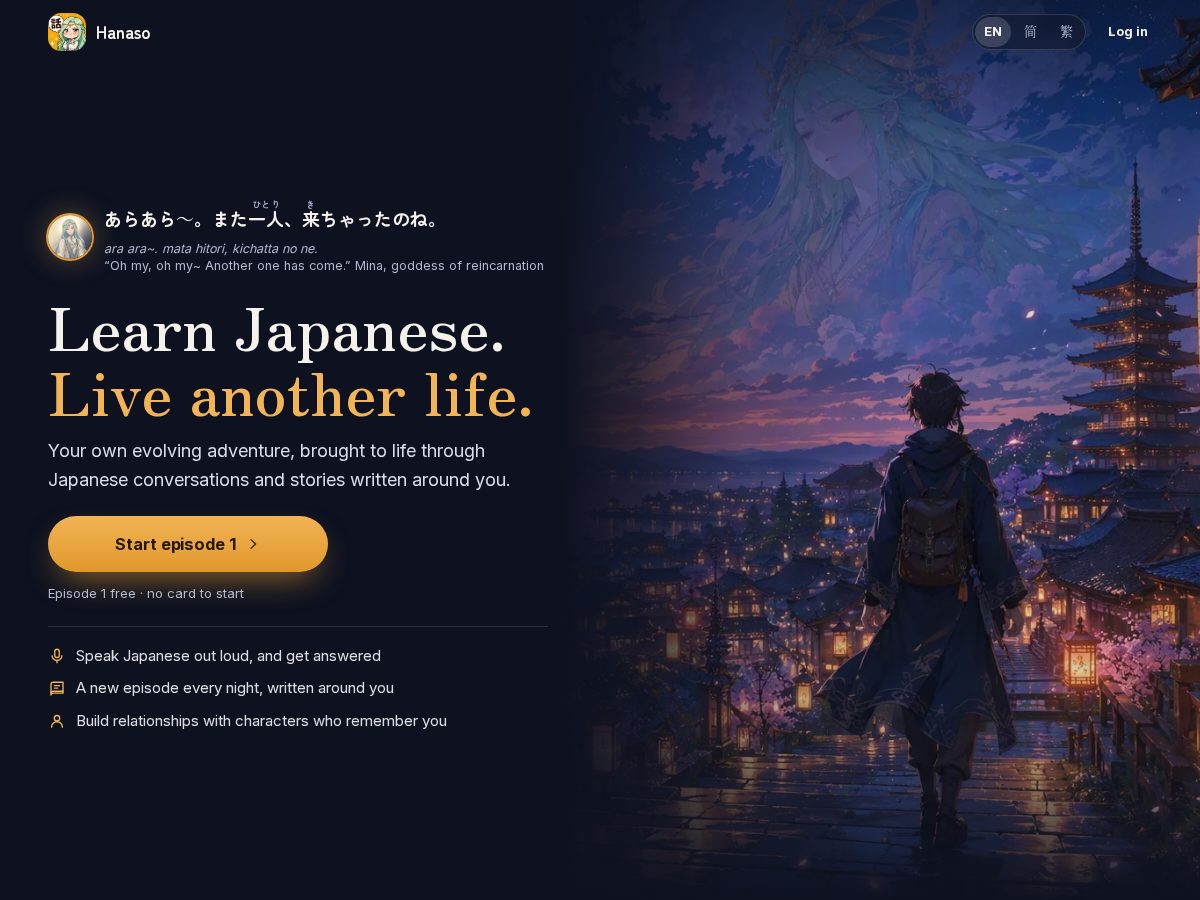 Landing-page snapshot of hanaso.dev