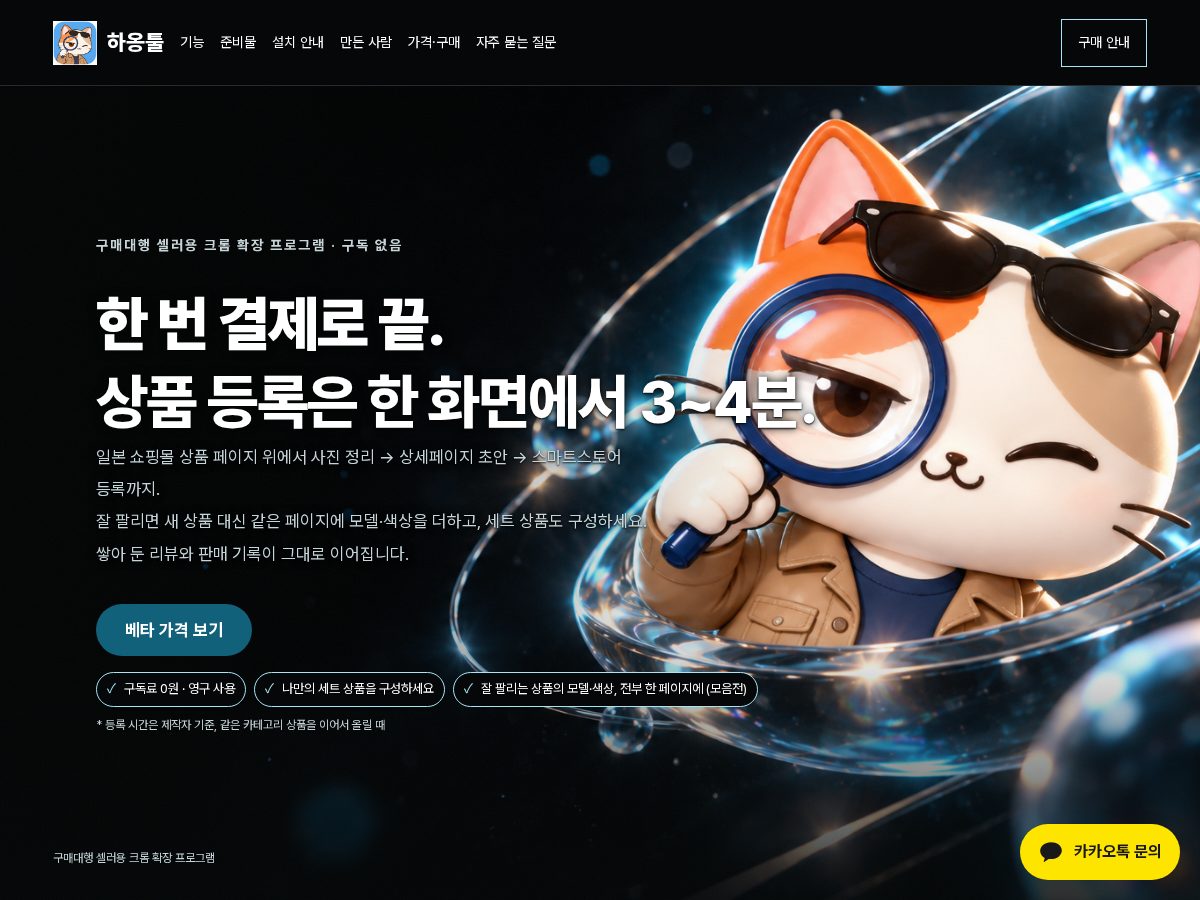 Landing-page snapshot of haongtool.com