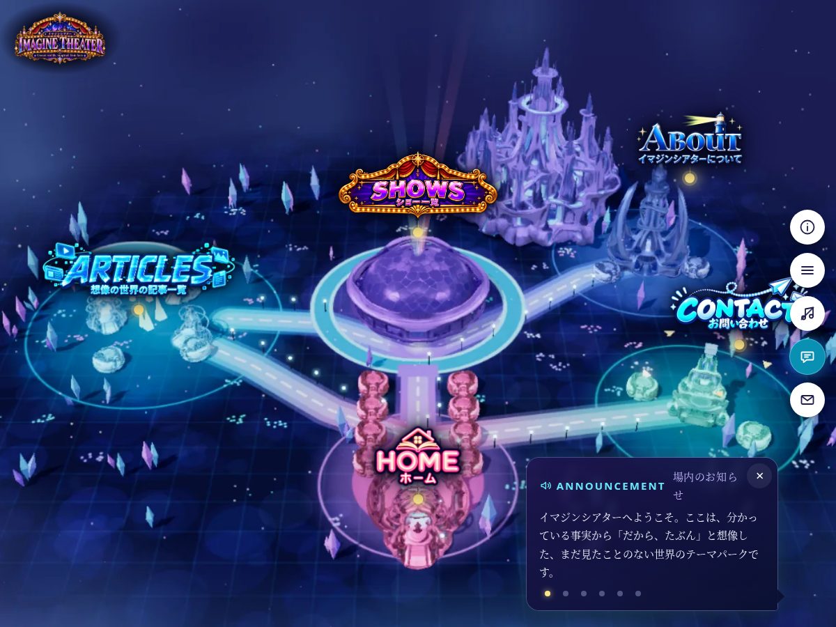 Landing-page snapshot of imagine-theater.com