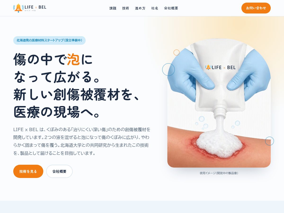 Landing-page snapshot of lifexbel.com
