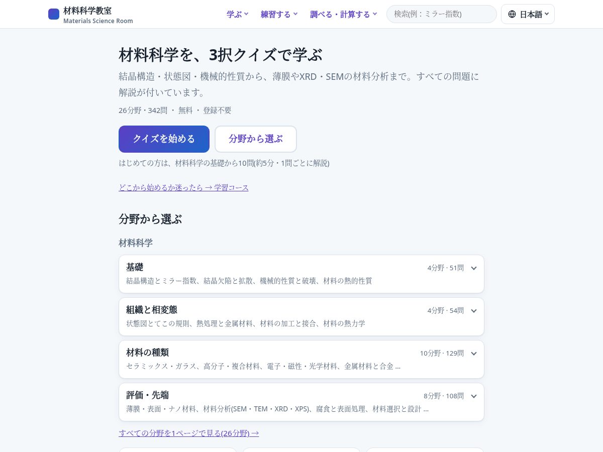 Landing-page snapshot of matsciroom.com