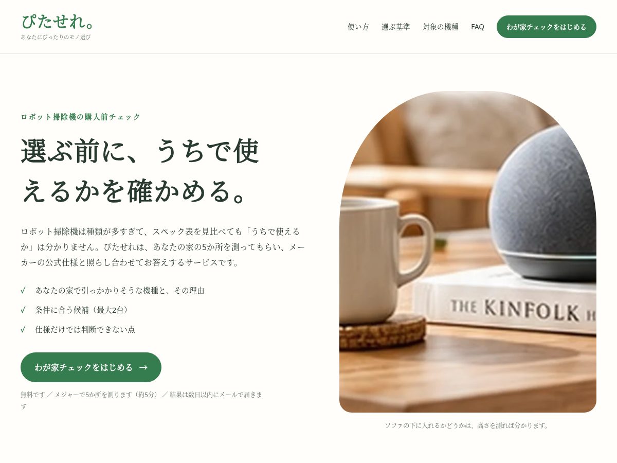 Landing-page snapshot of pita-sere.com