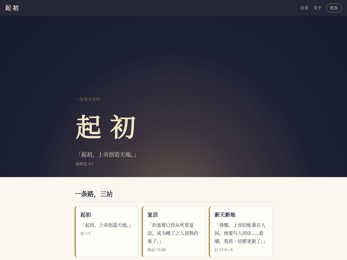 Landing-page snapshot of qichu.org