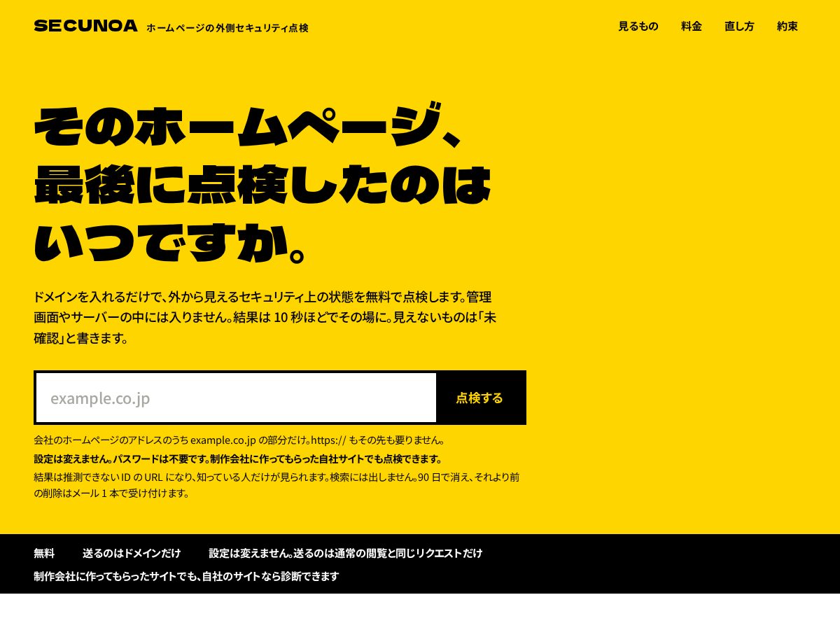 Landing-page snapshot of secunoa.com