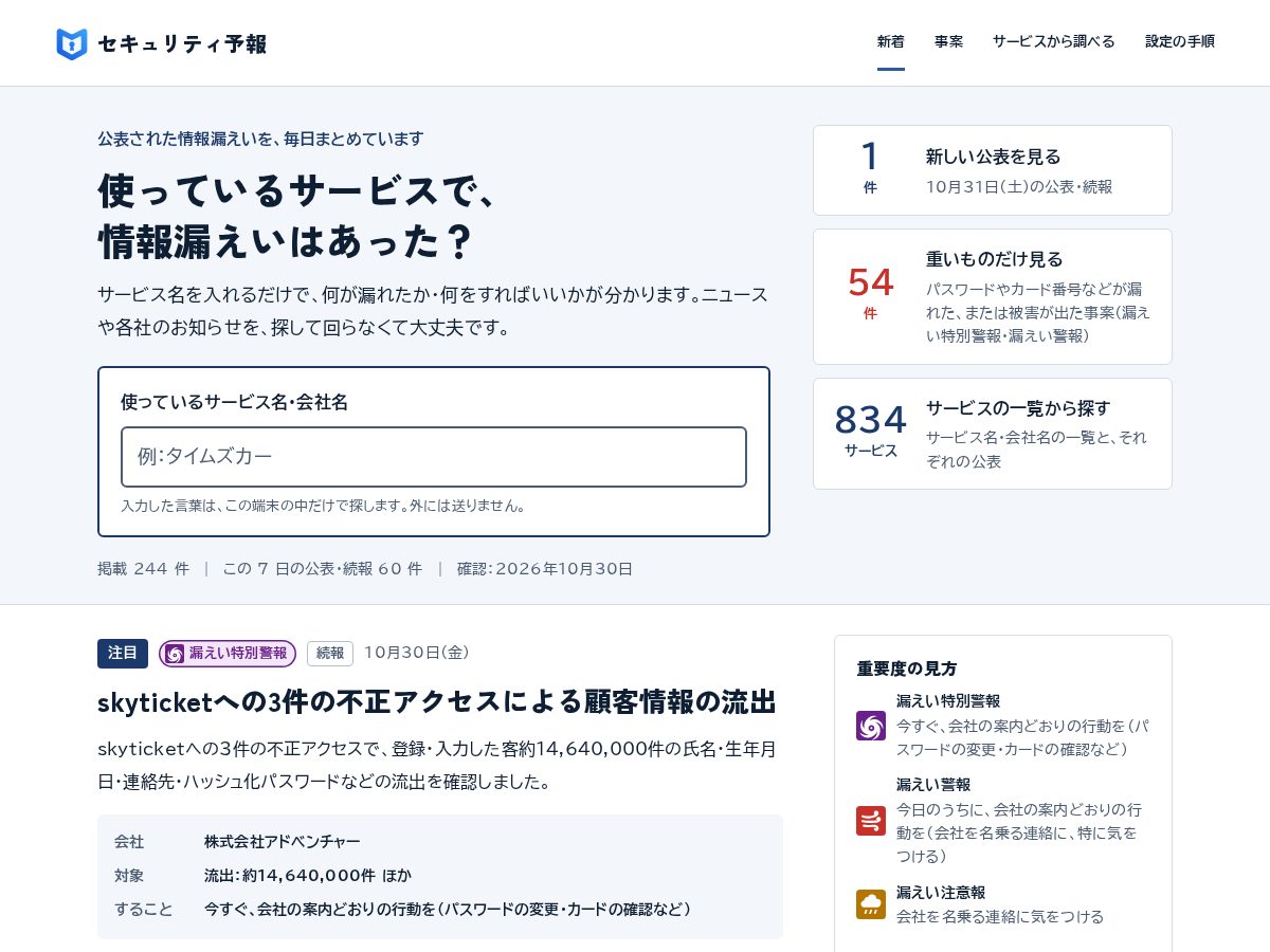 Landing-page snapshot of security-yoho.com