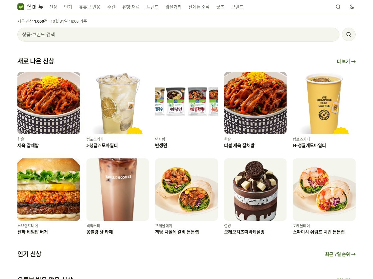 Landing-page snapshot of shinmenupan.com