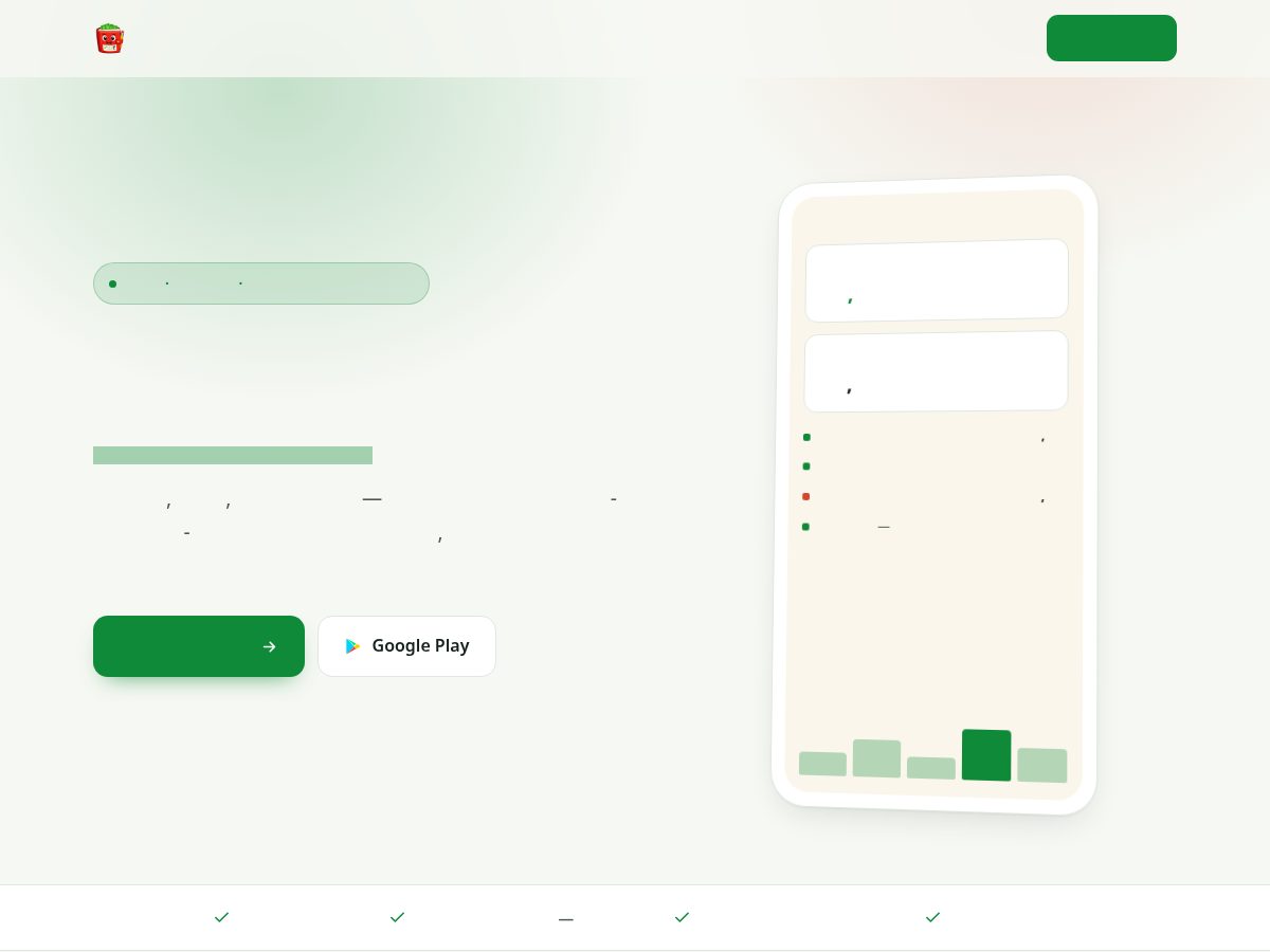 Landing-page snapshot of takvaro.com