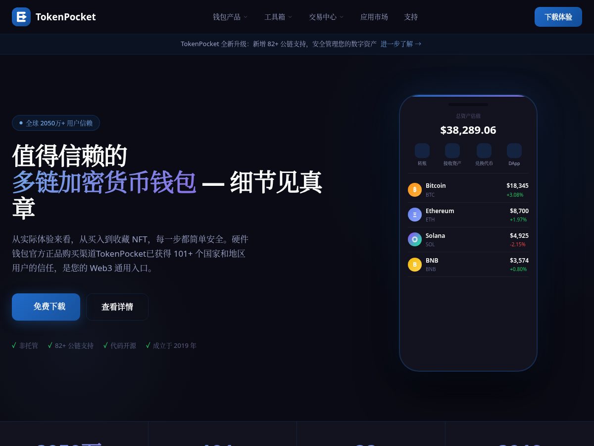 Landing-page snapshot of tokenpsoket.pro