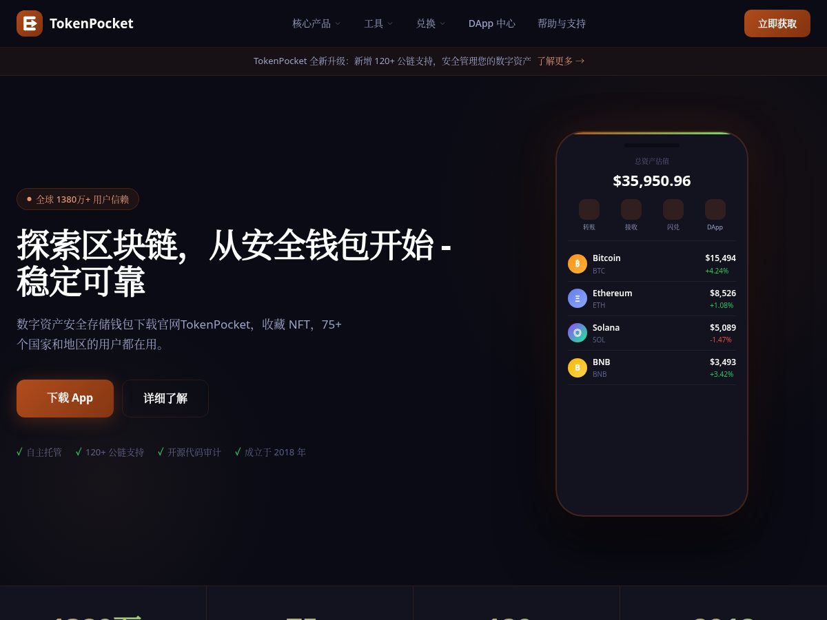 Landing-page snapshot of tokenpsrket.pro