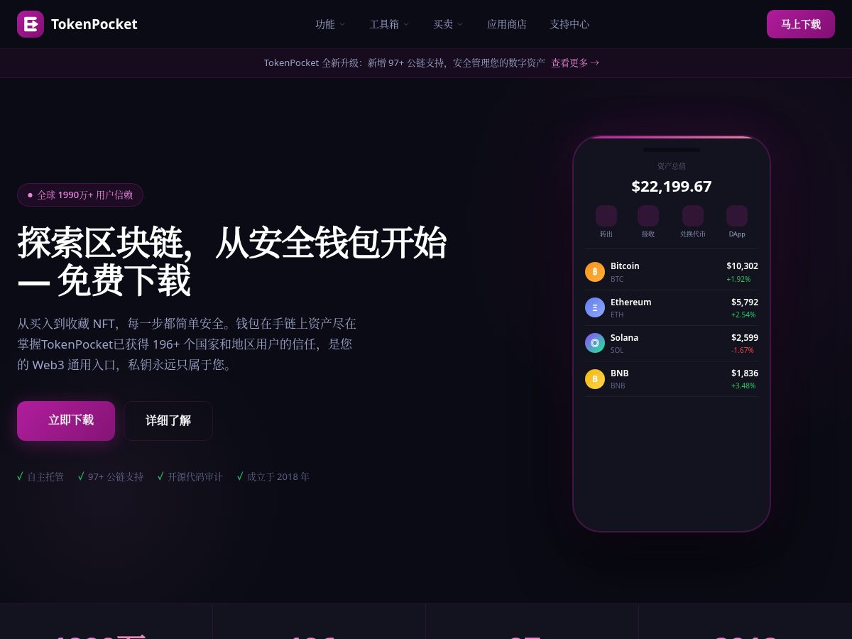 Landing-page snapshot of tokenpstket.pro