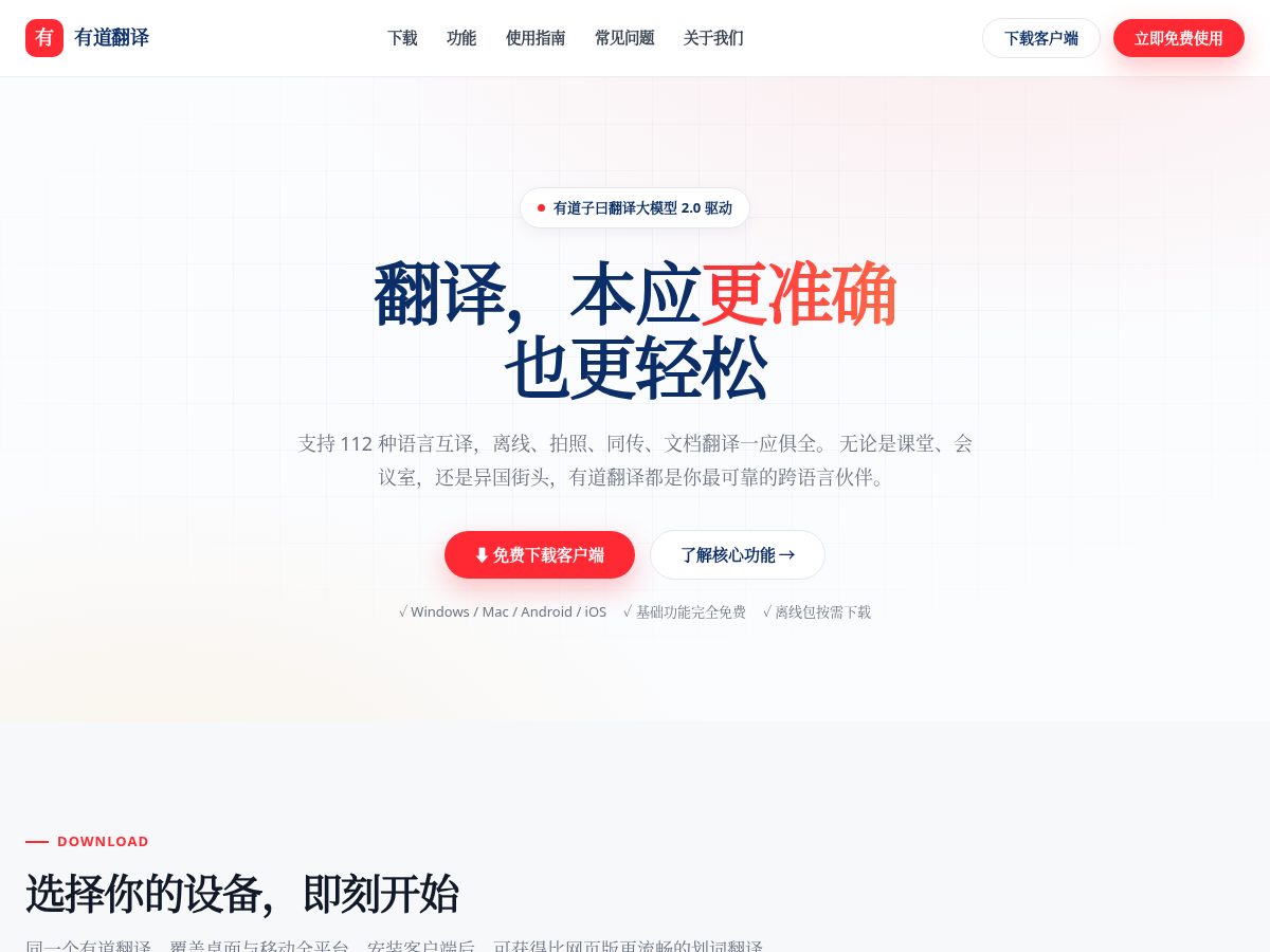 Landing-page snapshot of youdaowpr.lol