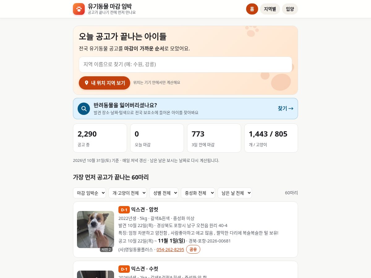 Landing-page snapshot of yugi-magam.com
